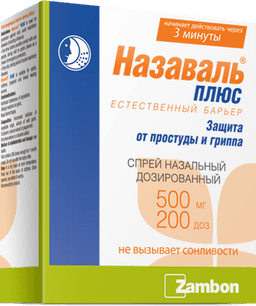 Назаваль Плюс