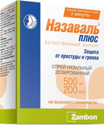 Назаваль Плюс