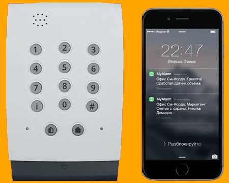 GSM сигнализация