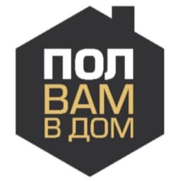 Пол вам в дом