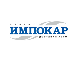 "Импокар" сервис доставки авто, Новосибирск