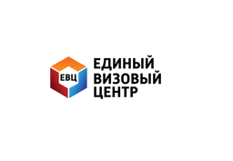 Единый Визовый Центр