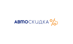 АвтоСкидка