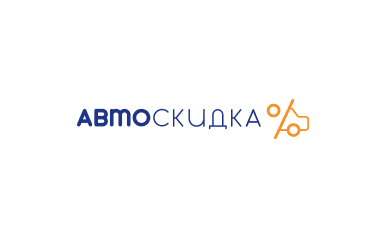 АвтоСкидка