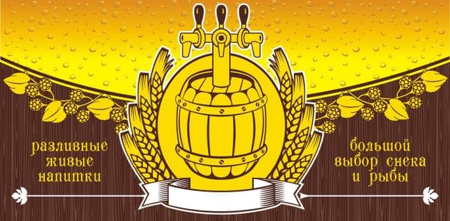 Магазин "Хмель Солод", Пермь