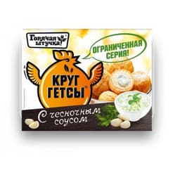 Круггетсы со сливочно-чесночным соусом