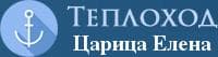 Теплоход Царица Елена
