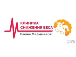 Клиника снижения веса Елены Малышевой