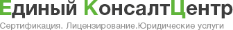Единый КонсалтЦентр, Г Москва