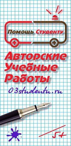 МИЭМП, МФЮА, Синергия (Предлагаю помощь студентам в написании работ), Москва
