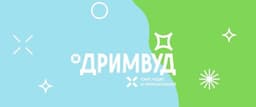 ДРИМВУД, Семейный парк развлечений в Крыму, Ялта