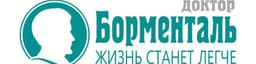 Центр Доктор Борменталь в Новосибирске