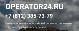 Оператор24, Г. Санкт-Петербург