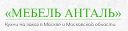 Компания «Мебель Анталь»