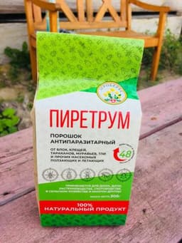 Порошок антипаразитарный Агроберес "Пиретрум"