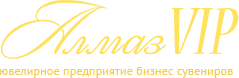 Магазин "Алмаз VIP", Казань