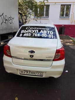 Автосалон "Писарев Авто", Москва