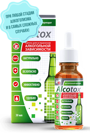 Алкотокс