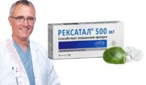 Рексатал