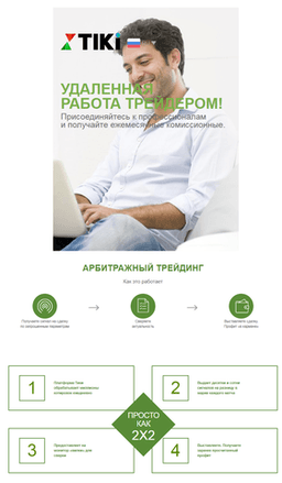 Группа компаний Тики бизнесс, Город Уфа