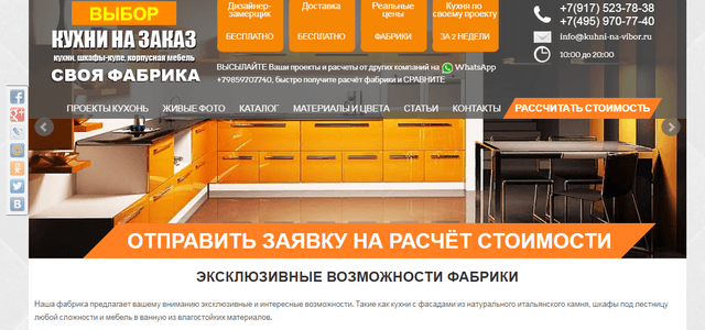 Кухни