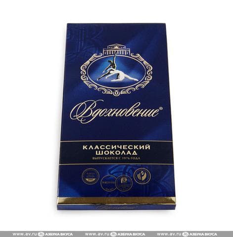 Шоколад "Вдохновение"