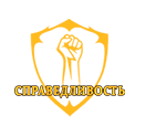 Юридическая компания Справедливость, Г. Краснодар
