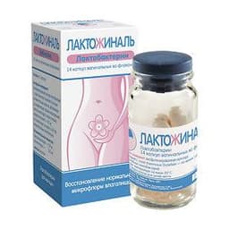 Лактожиналь (Lactoginal)