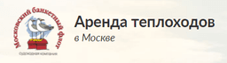 Московский банкетный флот