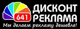 Дисконт Реклама, Санкт-Петербург