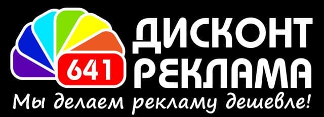 Дисконт Реклама, Санкт-Петербург