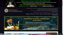 Сайт мир-магов.рф