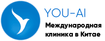 Стоматологическая клиника You-Ai, Хэйхэ