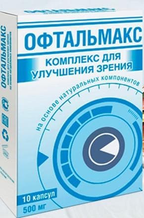 Офтальмакс