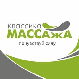 Массажный салон "Классика массажа", Москва