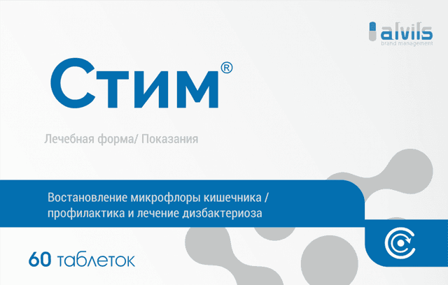 Метапребиотик СТИМ