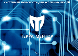 ТерраМентор, Москва