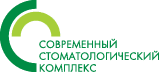 Стоматологическая клиника Современный Стоматологический Комплекс, Г Москва