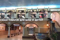 Магазин "Детский №1 в ТРК Гранд Каньон", Санкт-Петербург