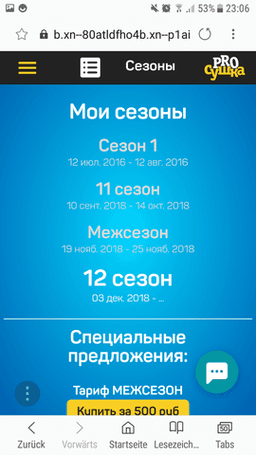 Просушка.РФ