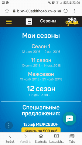 Просушка.РФ