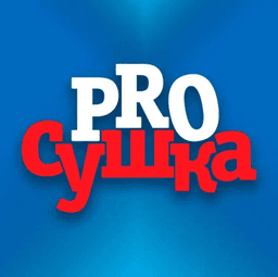 PROсушка