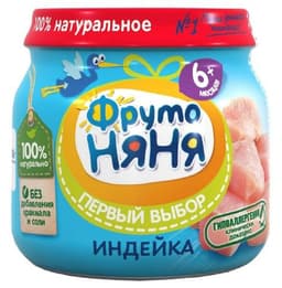 Фрутоняня пюре из индейки