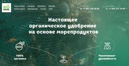 ООО «БИО-МАРЭ ТРЕЙДИНГ»