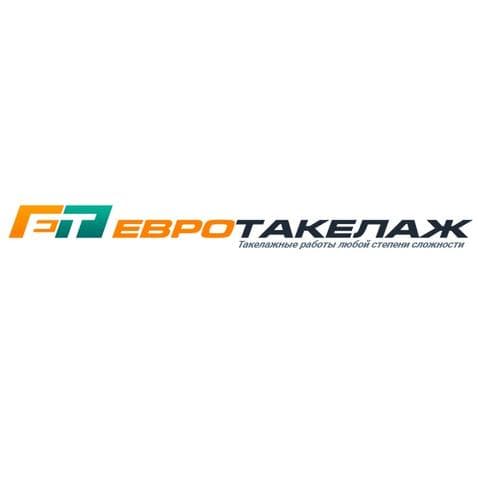 ЕвроТакелаж, Г Москва