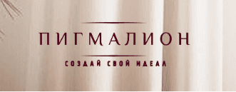 Пигмалион, Москва