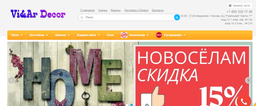 ViarDecor