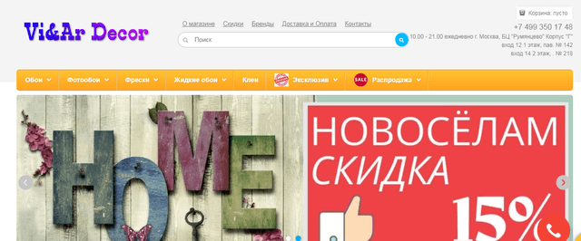 ViarDecor