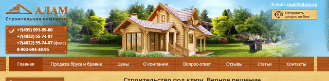 ООО «АЛАМ», Москва