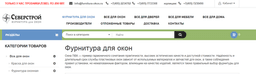 СЕВЕРСТРОЙ